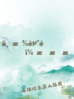 不曾走過，怎會懂得